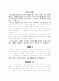 인행사  성장단계별 자서전적 기록 1페이지
