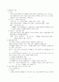 영유아기 언어발달의 특성 2페이지