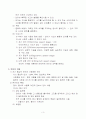 영유아기 언어발달의 특성 3페이지