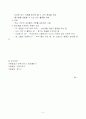 영유아기 언어발달의 특성 5페이지