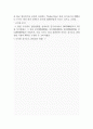세계 주요국가 관광정책 동향 및 사례분석 7페이지