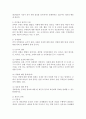 리더의 효과적인 권력  3페이지
