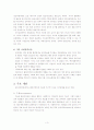 사회복지실천 심리사회이론 3페이지