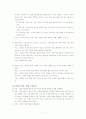 사회복지실천 심리사회이론 7페이지