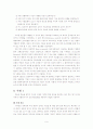 사회복지실천 심리사회이론 9페이지