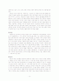 사회복지실천 심리사회이론 10페이지