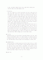 사회복지실천 심리사회이론 12페이지