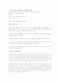 세계 게이트볼 조직 협회 현황 6페이지
