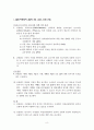 2000년 5월 8페이지