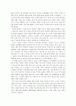 유머와 유머이론 및 유머의 효과 5페이지