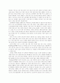 유머와 유머이론 및 유머의 효과 7페이지