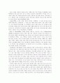 유머와 유머이론 및 유머의 효과 12페이지