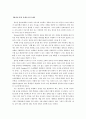 유머와 유머이론 및 유머의 효과 16페이지