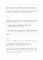 유머와 유머이론 및 유머의 효과 18페이지