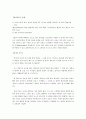 유머와 유머이론 및 유머의 효과 19페이지