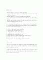 유머와 유머이론 및 유머의 효과 20페이지
