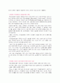 재개발 공사 아이들의 건강을 위협하다 2페이지