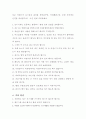 영유아 안전교육의 필요성 및 방법 6페이지