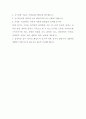 영유아 안전교육의 필요성 및 방법 7페이지