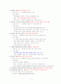 다문화가정 복지 실천 프로그램 7페이지