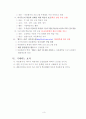 다문화가정 복지 실천 프로그램 8페이지