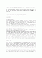 행정 조직 레포트 4페이지