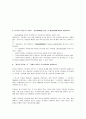 행정 조직 레포트 6페이지