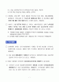 공공부분 정보시스템의 활용현황 7페이지