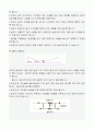 글라이더와 고무동력기 만들기 5페이지