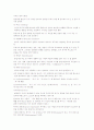 안나프로이드의 방어기제 4페이지
