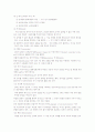 안나프로이드의 방어기제 5페이지