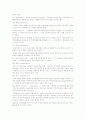 안나프로이드의 방어기제 7페이지