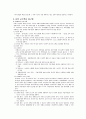 영유아 교수방법과 초․중․고 교수방법의 차이 6페이지