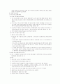 영유아 교수방법과 초․중․고 교수방법의 차이 7페이지