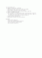 영유아 교수방법과 초․중․고 교수방법의 차이 11페이지