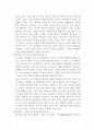 Freud의 심리성적 발달단계와 Erikson의 심리 사회적 발달단계 비교 3페이지