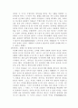 Freud의 심리성적 발달단계와 Erikson의 심리 사회적 발달단계 비교 4페이지