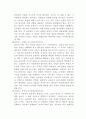 Freud의 심리성적 발달단계와 Erikson의 심리 사회적 발달단계 비교 5페이지