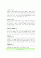 자원봉사의 유형 2페이지