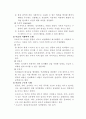프로이드의 정신건강 견해 정신분석 이론 2페이지