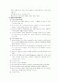 프로이드의 정신건강 견해 정신분석 이론 3페이지