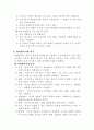 프로이드의 정신건강 견해 정신분석 이론 4페이지