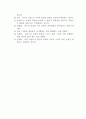 프로이드의 정신건강 견해 정신분석 이론 5페이지