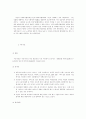 사회복지 전달체계의 현황과 개선방향 2페이지