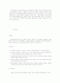사회복지 전달체계의 현황과 개선방향 3페이지