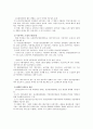 노인장기요양보험의 문제점 및 개선방안 [정확함] 2페이지