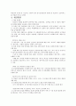 노인장기요양보험의 문제점 및 개선방안 [정확함] 5페이지