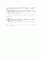 노인장기요양보험의 문제점 및 개선방안 [정확함] 6페이지