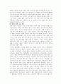 아동수당제도, 저출산문제, 가정폭력방지법에 대하여 3페이지