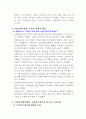 아동수당제도, 저출산문제, 가정폭력방지법에 대하여 4페이지